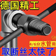 【進(jìn)口德國】水龍頭斷絲取出器三角閥絲錐反絲水管斷管螺絲取絲器 德國進(jìn)口：雙頭+助力杠【1套】 【4/6分通用水管】斷絲取出器