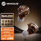 寧梵聲學(xué)NF ACOUS NA20 沉浸氛圍順滑耐聽 HIFI耳機(jī) 音樂耳機(jī) 有線耳機(jī) 柔和版NM20 棕金色