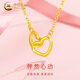 中國黃金（CHINA GOLD）心心相印黃金項鏈女款足金鏤空心形環(huán)環(huán)相扣套鏈生日禮物送女友 心心相印套鏈 約3.8g