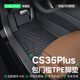 車麗友 適用于長(zhǎng)安cs35plus腳墊13-24款tpe全包圍包門檻汽車專用環(huán)保 【包門檻】TPE單層腳墊 長(zhǎng)安CS35 PLUS專用