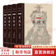 全套4冊 英國史 從尤利烏斯·愷撒入侵到1688年革命 第一二三四卷 四卷套裝 [英]休謨 著 石小竹 譯 圖書