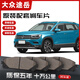 【原車(chē)配套】大眾途岳剎車(chē)片汽車(chē)原裝升級陶瓷正品原廠(chǎng)前后輪 后輪一對（4片裝） 大眾途岳/2000-2025年