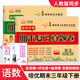 2025三年級(jí)下冊(cè)期末試卷人教版語文數(shù)學(xué)英語期末復(fù)習(xí)真題卷小學(xué)3年級(jí)下冊(cè)教材同步期末沖刺100分北師版蘇教版冀教版暑假作業(yè)培優(yōu)黃岡小狀元 2本下冊(cè)裝：語文+數(shù)學(xué)【人教版】 三年級(jí)期末復(fù)習(xí)真題卷