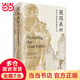 圖寫真形：傳統(tǒng)中國(guó)的道教視覺(jué)文化