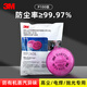 3M 6200配2097/2091防塵口罩面具石棉電焊煙金屬煙有機(jī)蒸氣異味工業(yè)電焊焊接防護(hù)面罩 2097濾棉2片/包（防塵防有機(jī)蒸汽、異味）