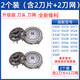 旦欖適用飛利浦剃須刀刀頭s510 s511 s512 s550 s520 s560刀片配件 2刀2網(wǎng)