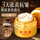 BAILUHUI黃芪霜50g*2老國貨保濕煥白去黃提亮抗皺緊致抗衰面霜女士護膚品