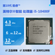 英特爾（Intel）酷睿 10代 i3 i5 i7 i9二手CPU處理器 10代 酷睿 i5-10400F散片cpu/保一年