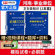 2026考季】河南省事業(yè)單位考試用書(shū) 河南事業(yè)單位教材2026 河南事業(yè)編考試用書(shū) 公共基礎知識 職業(yè)能力測驗 事業(yè)單位河南教材2026 衛生類(lèi)專(zhuān)業(yè)知識（必刷題+模擬試卷）