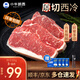 小牛凱西原切牛排眼肉西冷牛肉生鮮火鍋燒烤生鮮食材家庭套餐健身 【嘗鮮裝】原切西冷500g 1