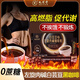 九芝堂白蕓豆左旋肉堿咖啡粉45g 有氧運動代謝高燃體重管理塑身減卡即飲