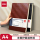 得力(deli)A4/160張商務(wù)記事本筆記本子辦公用品會(huì)議記錄皮面本辦公日記本 棕色3306