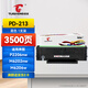 圖盛PD213硒鼓適用奔圖M6202nw硒鼓PANTUM M6202w M6603nw P2206nw P2206w P2210 P2210W打印機碳粉盒墨盒PD-213