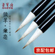 榮寶齋 毛筆 狼羊兼毫 文房四寶書法國(guó)畫初學(xué)者大中小楷行草書隸篆筆 狼羊兼毫-實(shí)木-（三只裝）