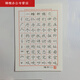 東庸堂臨摹本紙配龐中華字帖楷書(shū)凹槽模具練字帖板學(xué)生成人硬筆行書(shū)書(shū)法 凹槽楷書(shū)12張3個(gè)本子