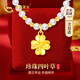 中國(guó)黃金CHINA GOLD珍珠項(xiàng)鏈女足金四葉草吊墜七夕情人節(jié)禮物送女友老婆生日實(shí)用 京速達(dá)-足金小四葉草珍珠項(xiàng)鏈