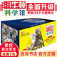 小牛頓科學(xué)館續(xù)集：全面升級精選版（全30冊）