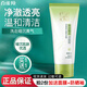 百雀羚（PECHOIN）洗面奶女清潔保濕洗面膏收縮毛孔控油泡沫潔面乳平衡水油護膚品 保濕亮采潔面(亮膚型)