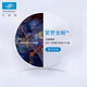 依視路(ESSILOR) 眼鏡片 非球面 輕薄近視眼鏡近視鏡片2片裝 愛(ài)贊全晰1.60鉆晶膜致【現(xiàn)貨】