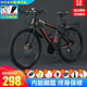 麥希（Macce）山地自行車成人男女學(xué)生變速車 青少年減震越野單車 BL硬叉版【輻條輪】黑紅色 26寸(適合155cm-185cm) 21速