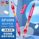 晨光（M&G）中性筆創(chuàng  )意者GP1008紅0.5學(xué)生考試專(zhuān)用子彈頭考試筆按壓式簽字筆商務(wù)辦公簡(jiǎn)約經(jīng)典 3支
