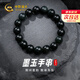 中國黃金（CHINA GOLD）和田玉墨玉手串男玉石老型珠青玉手鏈七夕情人節(jié)禮物送男朋友老公 墨玉手串【12mm/17?！俊炯o念品】