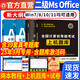 備考2025年9月】計算機等級考試二級C語言考試教材+題庫+真題試卷上機操作計算機二級MS office考試通關(guān)秘籍c語言教材題庫計算機二級考試教材模擬試題無紙化考試 計算機二級MSoffice【教材