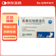 [美爾威]奧美拉唑腸溶片 20mg*28片 1盒裝