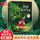當(dāng)當(dāng)正版童書 安徒生童話全集葉君健譯 格林童話 兒童經(jīng)典文學(xué)故事 小學(xué)生課外閱讀暑期閱讀書 格林童話全集 【精裝典藏】