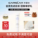 卡姿蘭（Carslan）防曬霜防曬乳美白淡斑SPF50+隔離紫外線(xiàn)敏感肌可用中樣10g 光感美白防曬乳10g
