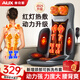 奧克斯（AUX）按摩靠墊按摩儀頸椎肩頸背腰部按摩器按摩墊全身躺墊一體多功能按摩椅墊生日禮物實(shí)用送爸爸媽媽 【頂配養(yǎng)護(hù)款】升級腰部熱敷燈+可拆洗布套+頸部揉捏