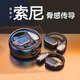 NB適配SONY索尼耳機(jī)藍(lán)牙骨傳導(dǎo)概念無線藍(lán)牙耳機(jī)2025新款不入耳掛耳式運(yùn)動跑步騎行久戴不痛開放式 黑色 頂配版