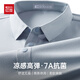 紅豆【涼感高彈】短袖T恤男7A抗菌舒適無(wú)痕polo領(lǐng)商務(wù)休閑順滑打底衫