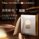 Nuilaa日本進(jìn)口祛眼膜貼淡化黑眼圈細(xì)紋抗衰提拉緊致抗皺眼袋正品保障 15對(duì)/盒 【單盒裝】獨(dú)立無(wú)菌包裝