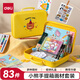 得力（deli）83件繪畫(huà)文具套裝畫(huà)畫(huà)油畫(huà)棒水彩筆削筆器圖畫(huà)本涂色手提禮盒男孩女孩生日兒童禮物小學(xué)生開(kāi)學(xué)