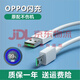 OPPO適用原裝oppor15充電器原裝閃充r15夢(mèng)境版手機快充數據線(xiàn)充電線(xiàn) R15專(zhuān)用1米閃充線(xiàn)1條