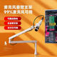 麥克風(fēng)支架桌面懸臂式手機平板直播錄音U87mk4萊維特專(zhuān)用話(huà)筒支架 白色支架