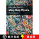 現(xiàn)貨 多體物理學(xué)導(dǎo)論 Introduction to Many-Body Physics