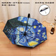 德國進(jìn)口品質(zhì)全自動(dòng)雨傘梵高星空女晴雨兩用加固折疊抗風(fēng)男遮陽太 全自動(dòng)-星空-圖內(nèi) 晴雨兩用