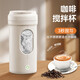 西多米全自動(dòng)攪拌杯電動(dòng)搖搖水杯充電旋轉咖啡豆漿奶蛋白粉便攜男女