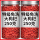 濱隴堂正宗寧夏枸杞子優(yōu)選新貨枸杞無(wú)熏硫紅枸杞干吃泡水泡酒 今年新貨枸杞子 免洗散裝枸杞500克共兩罐