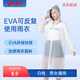 偽裝師 成人雨衣雨披非一次性雨衣便攜式EVA磨砂加厚長款連體防暴雨成人戶外徒步白色長款帶帽