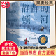 【當當 正版包郵】靜靜的頓河全三冊 米哈伊爾·肖洛霍夫 1965年諾貝爾文學(xué)獎獲獎?wù)咦髌?豆瓣9.2分 翻譯家力岡口碑譯本 啟發(fā)陳忠實創(chuàng)作了《白鹿原》