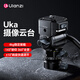 ulanzi優(yōu)籃子U190 II雙全景液壓阻尼云臺調平碗座三腳架Uka快裝防脫專(zhuān)業(yè)攝影攝像手柄相機微單支架云臺