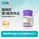 衛(wèi)仕 貓多維10片 貓用復(fù)合維生素片美毛強(qiáng)壯骨骼寵物營養(yǎng)貓咪維生素