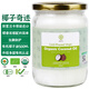 椰子奇跡冷壓榨有機椰子油500ML 斯里蘭卡原裝進(jìn)口 烘焙食用油可炒菜烹飪