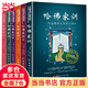 【當(dāng)當(dāng)】哈佛家訓(xùn)全集 套裝共6冊(cè) 青少年家庭教育書(shū)籍哈佛家訓(xùn)：一位哈佛博士的教子課本 [美] 威廉·貝納德 著