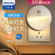 飛利浦（PHILIPS） LED小夜燈臥室床頭人體感應(yīng)燈起夜燈替代聲控?zé)魳堑雷呃刃P(guān)燈 【插電升級(jí)款】雙感應(yīng)夜燈 3只裝
