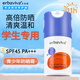 艾芭薇青少年高倍防曬霜SPF45隔離戶外旅游男女孩高初中學(xué)生軍訓(xùn)防曬乳 防曬乳50ml