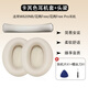 簡津適用EDIFIER漫步者W820NB/花再Free/Free Pro耳機(jī)套耳罩降噪保護(hù)套雙金標(biāo)原裝耳套皮套頭梁配件 【卡其色】耳機(jī)套+頭梁墊（送拆機(jī)片+螺絲刀）